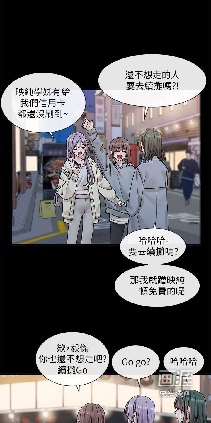 第188章：是不是看到了