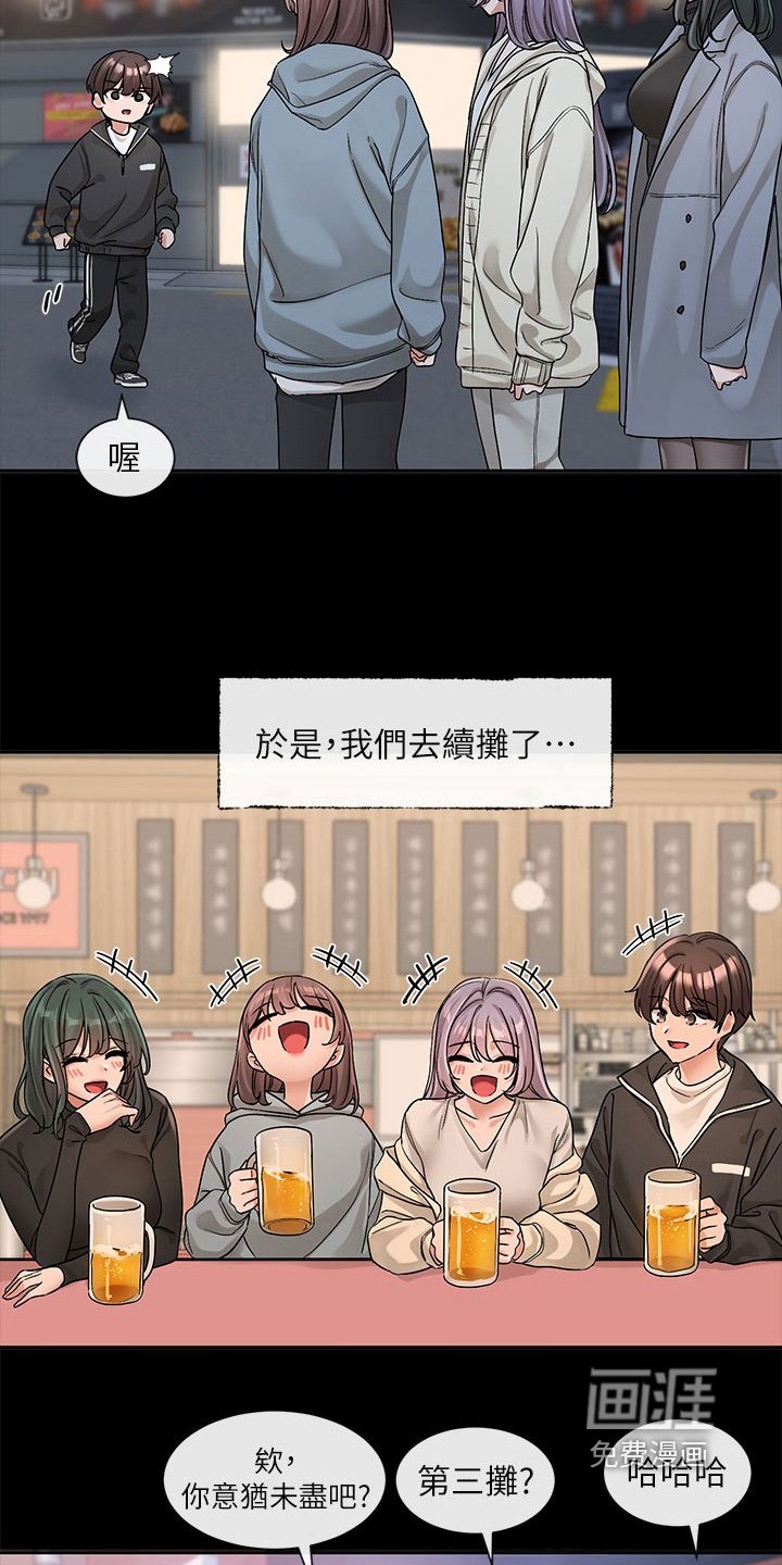第188章：是不是看到了