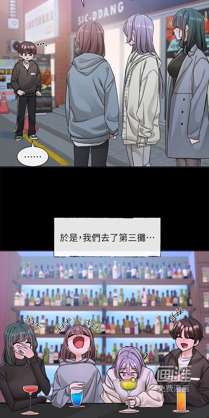 第188章：是不是看到了