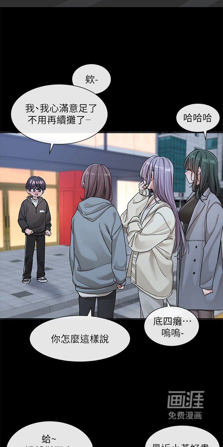 第188章：是不是看到了