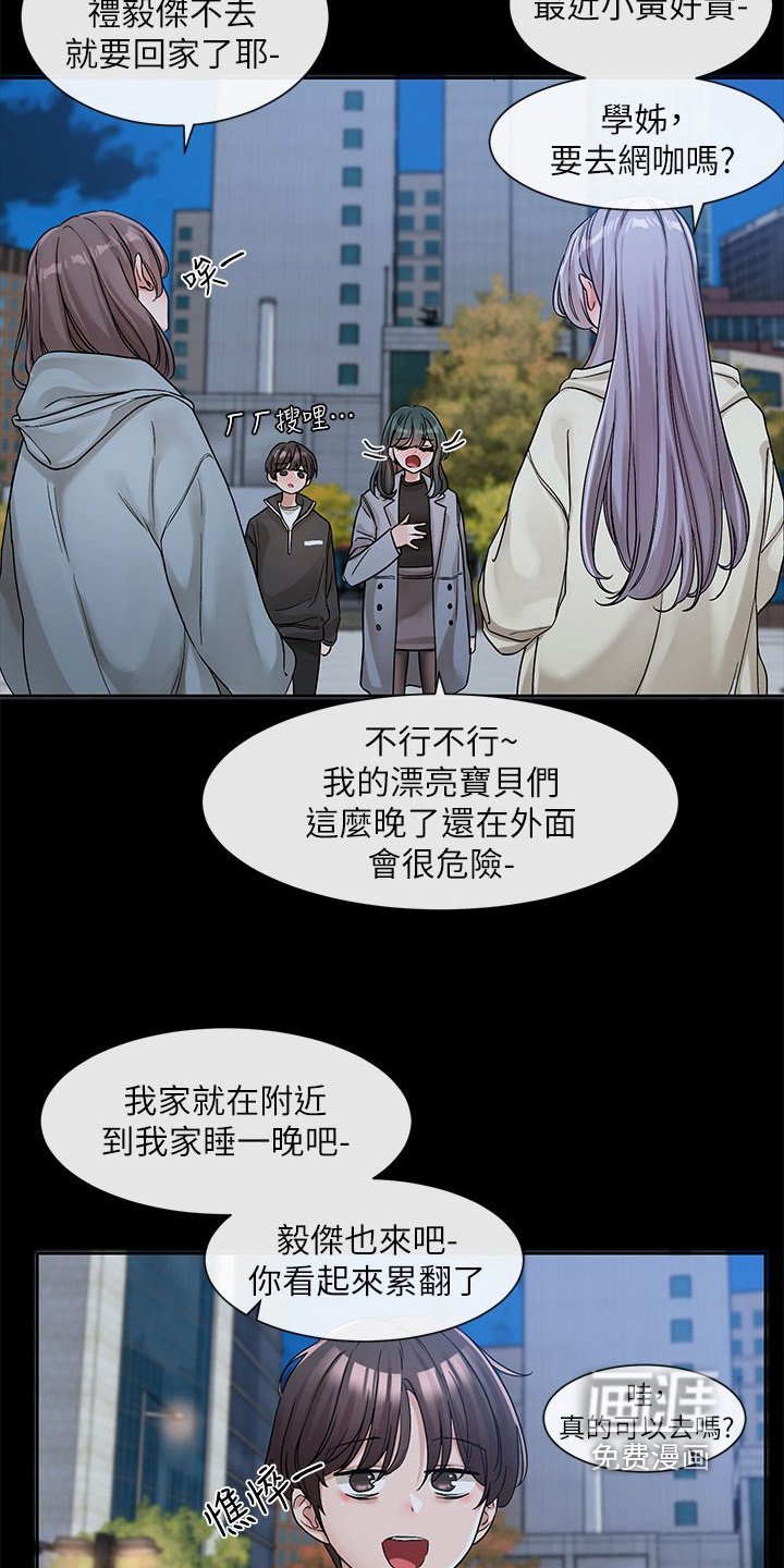第188章：是不是看到了