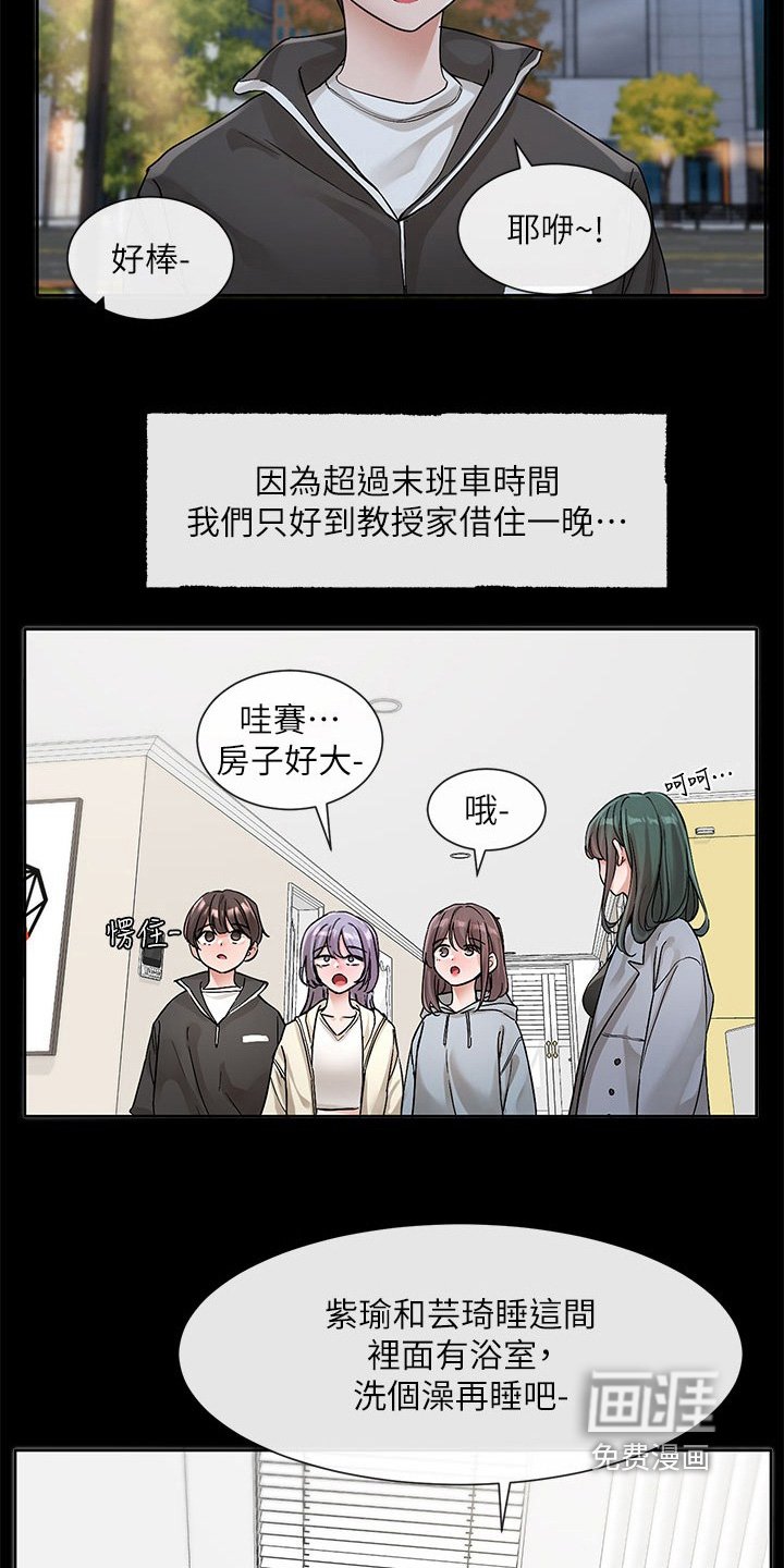 第188章：是不是看到了