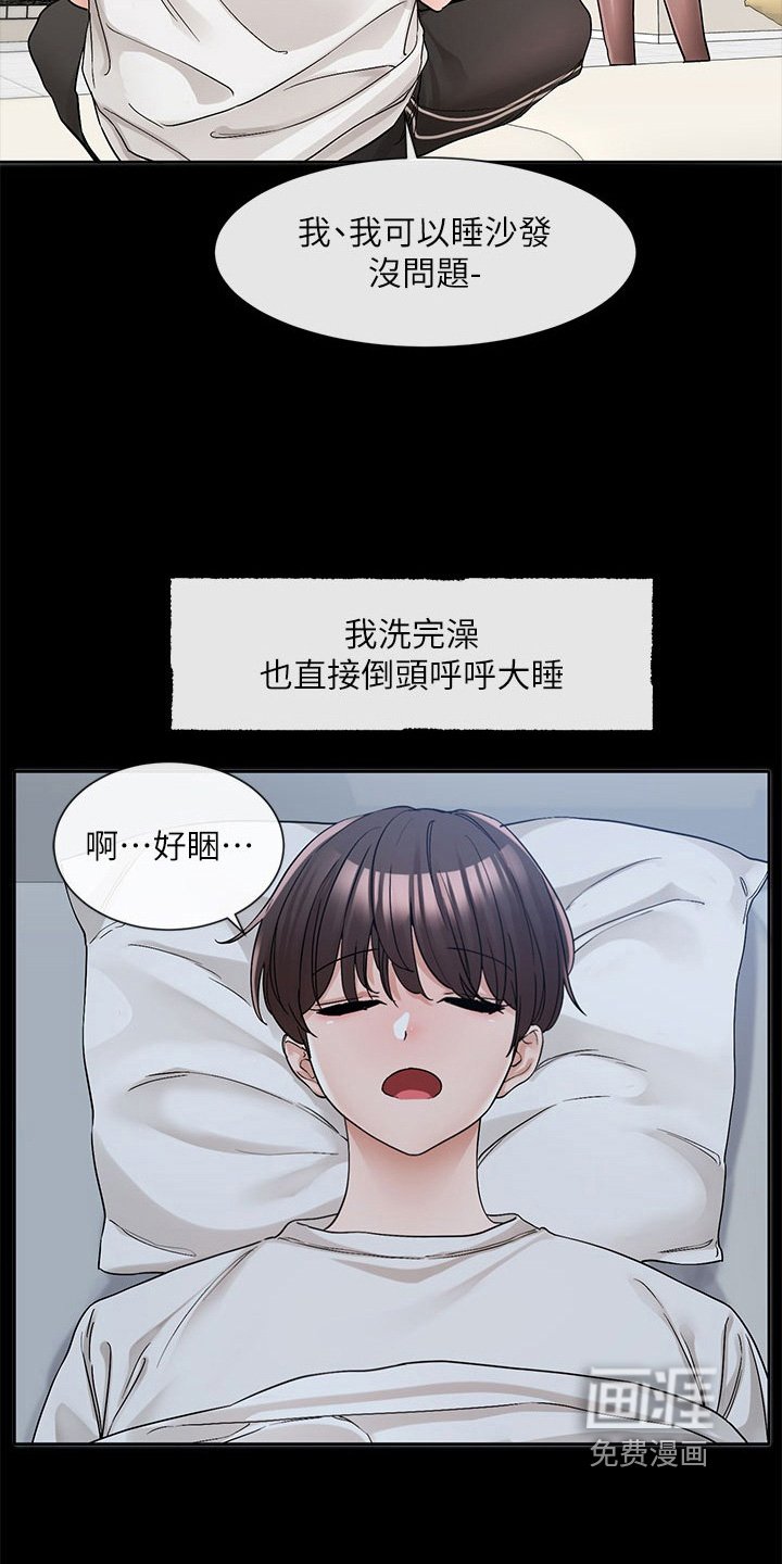 第188章：是不是看到了