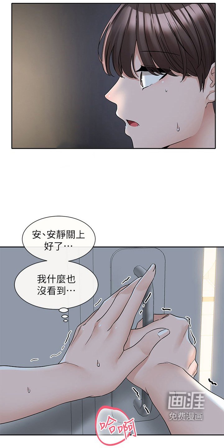 第188章：是不是看到了