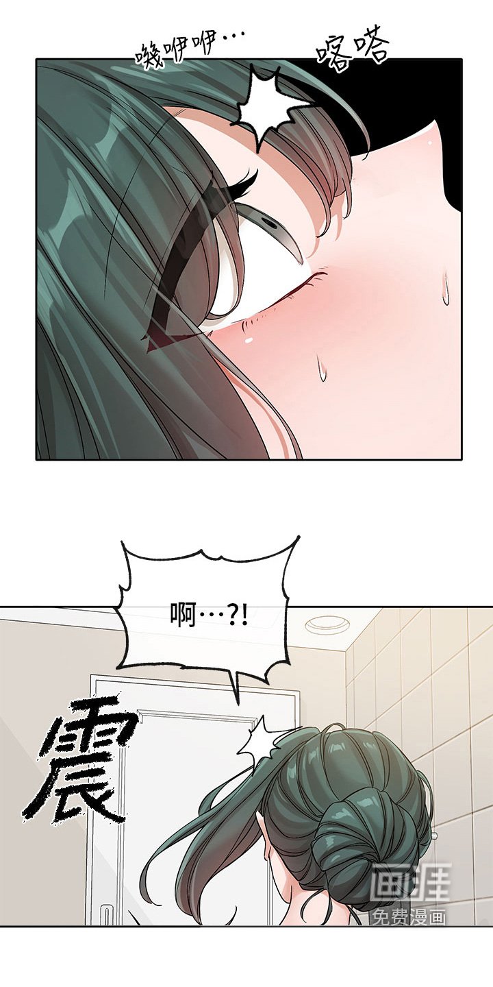 第188章：是不是看到了