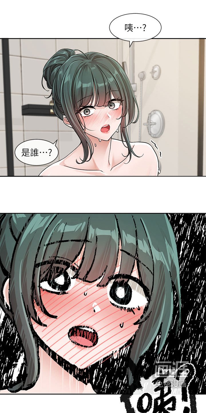 第188章：是不是看到了