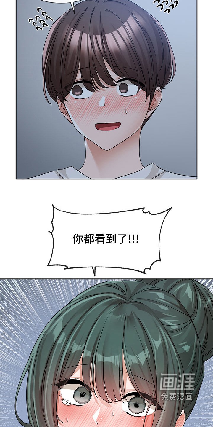 第188章：是不是看到了