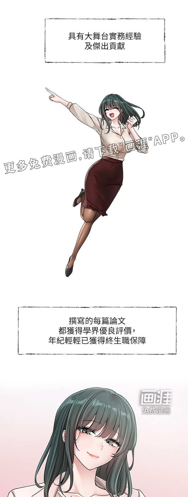 第189章：不好的印象