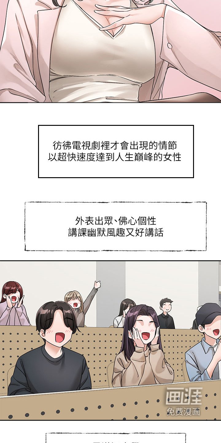 第189章：不好的印象
