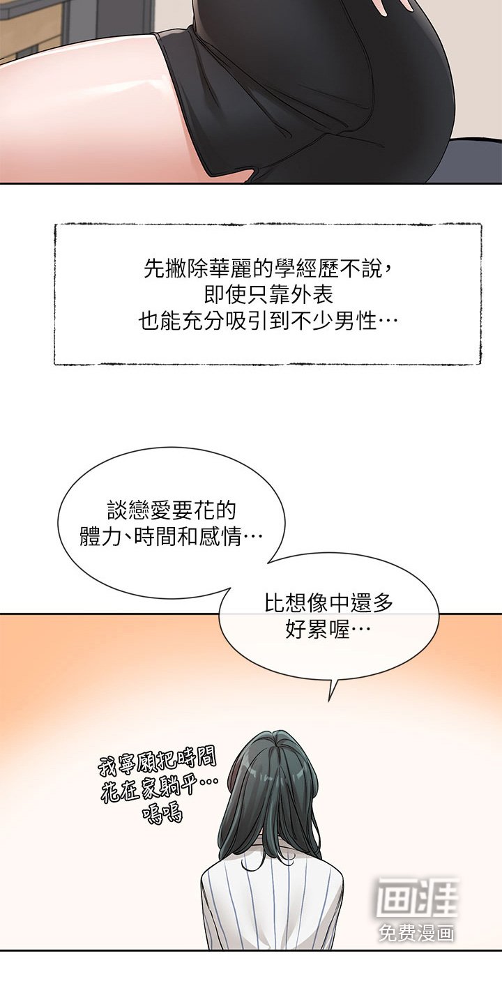 第189章：不好的印象