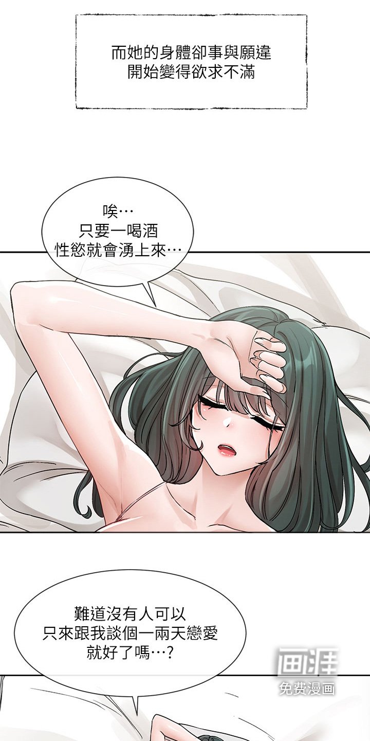 第189章：不好的印象