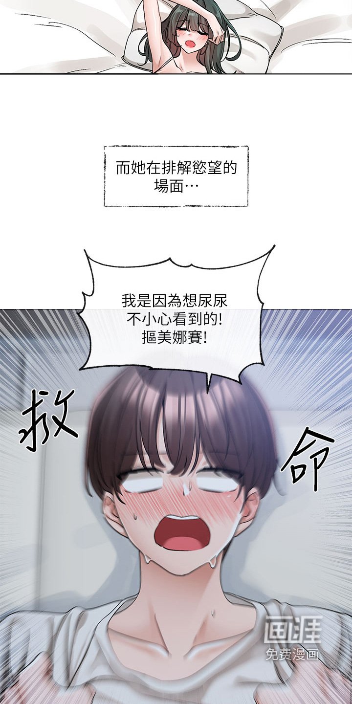 第189章：不好的印象