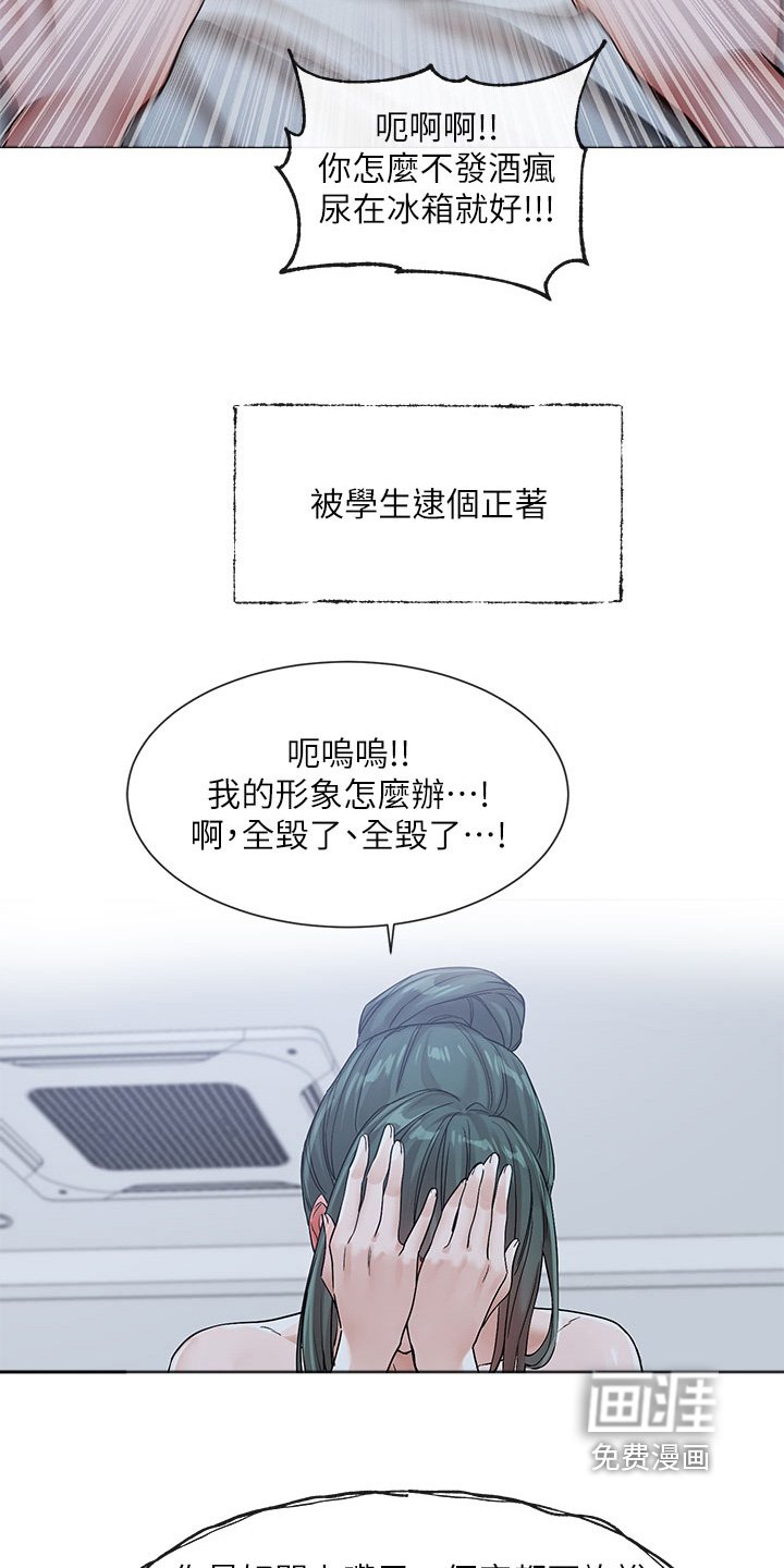 第189章：不好的印象