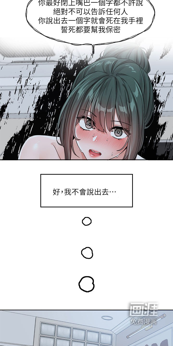 第189章：不好的印象