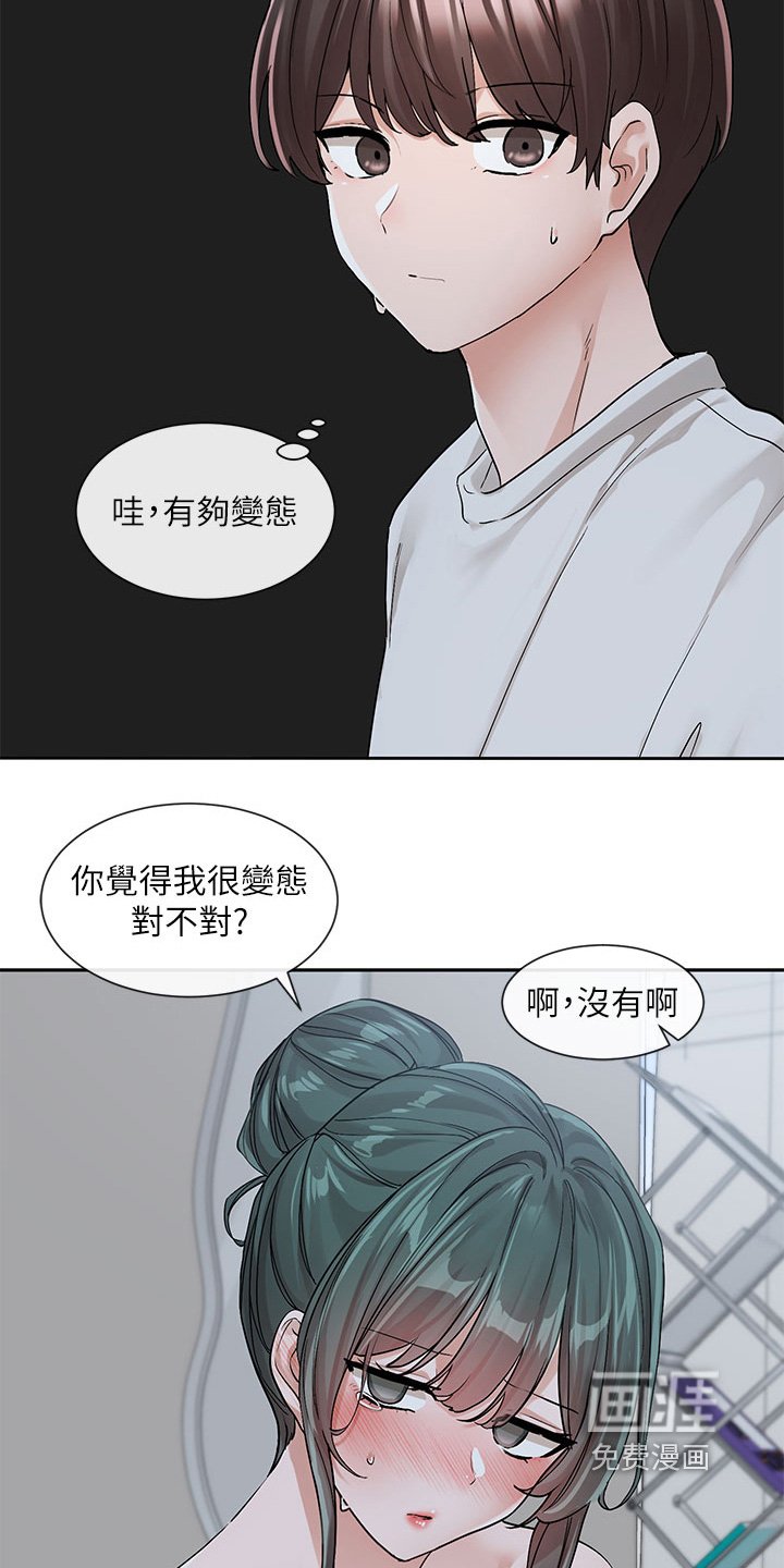 第189章：不好的印象