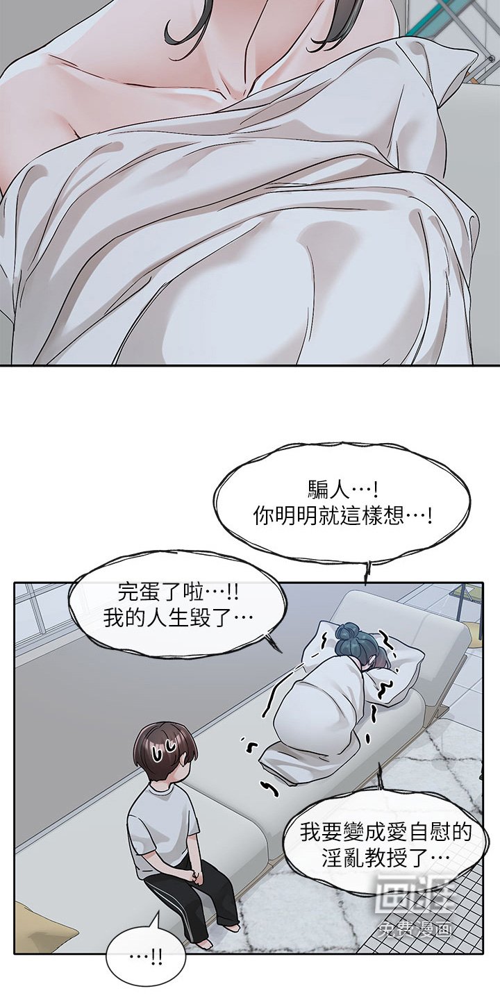 第189章：不好的印象