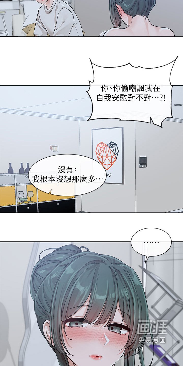 第189章：不好的印象