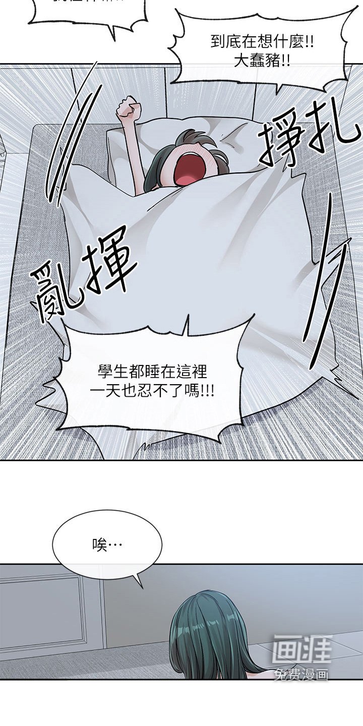 第189章：不好的印象