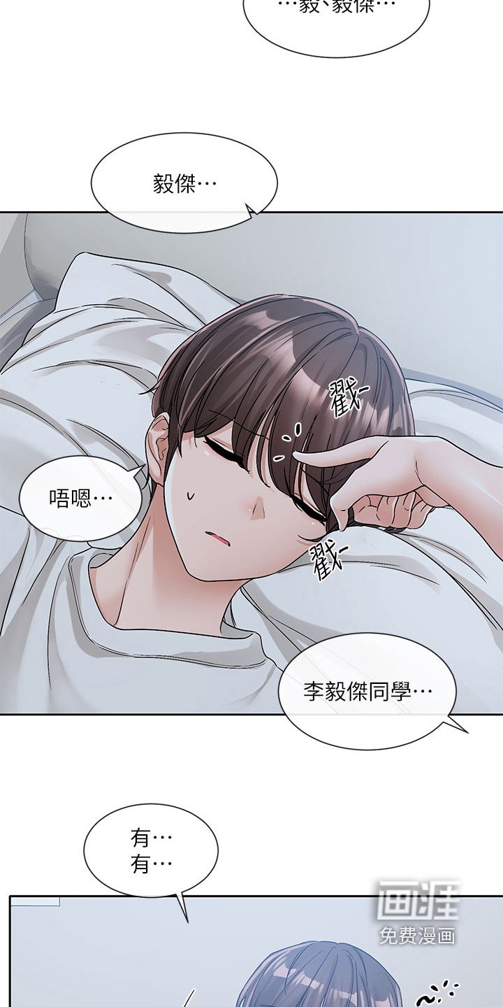 第189章：不好的印象