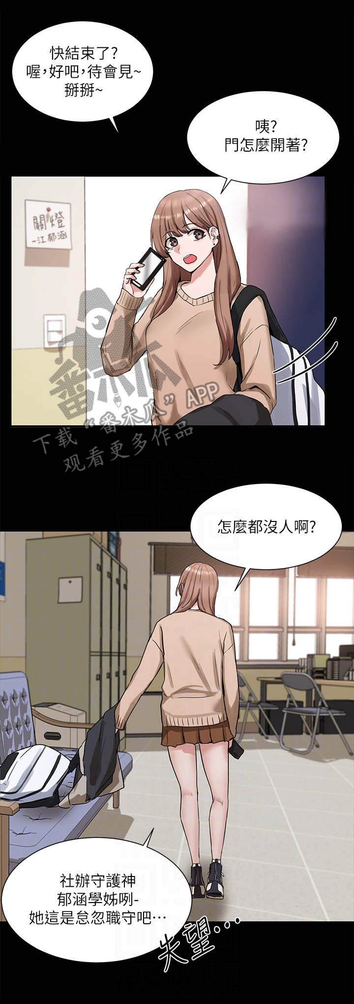 第19章：夹住
