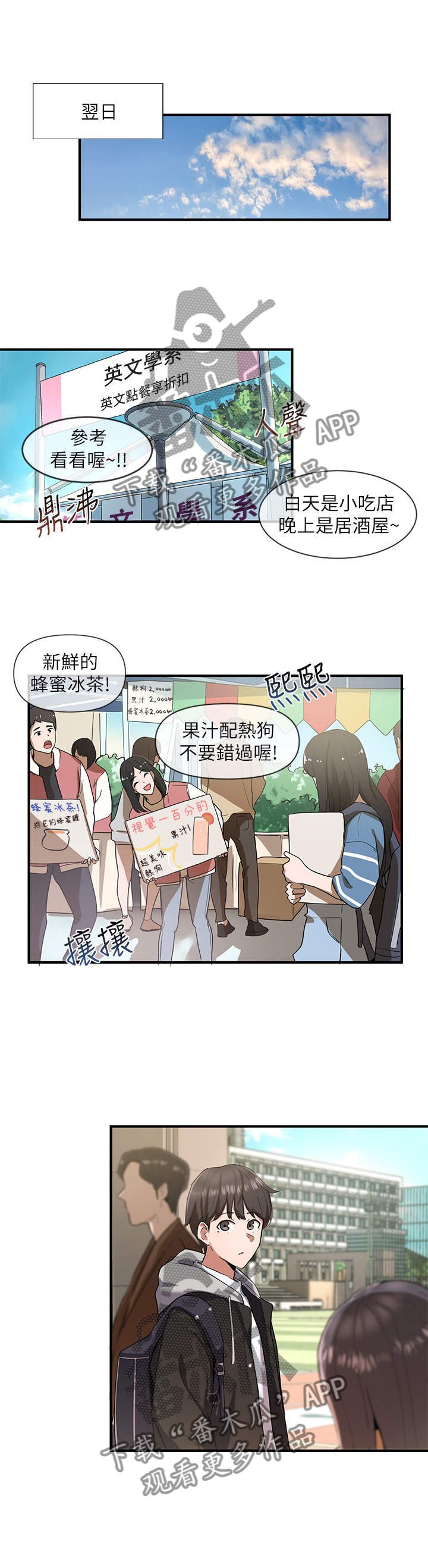 第2章：入场券