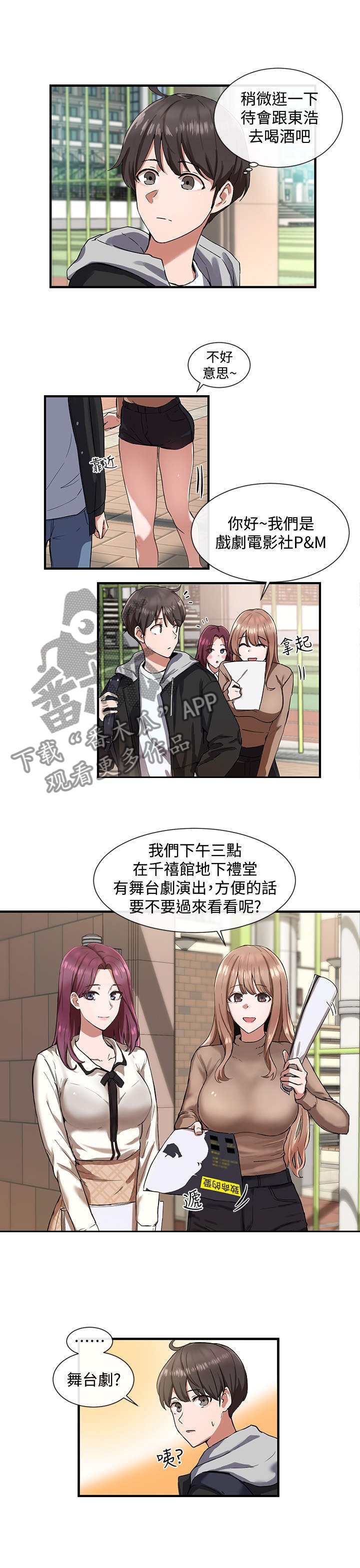 第2章：入场券