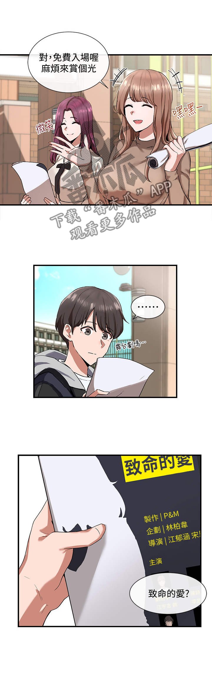 第2章：入场券