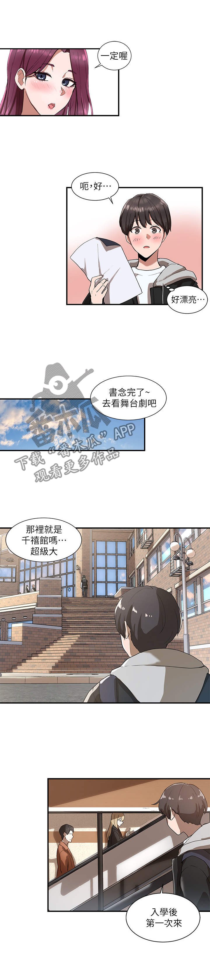 第2章：入场券