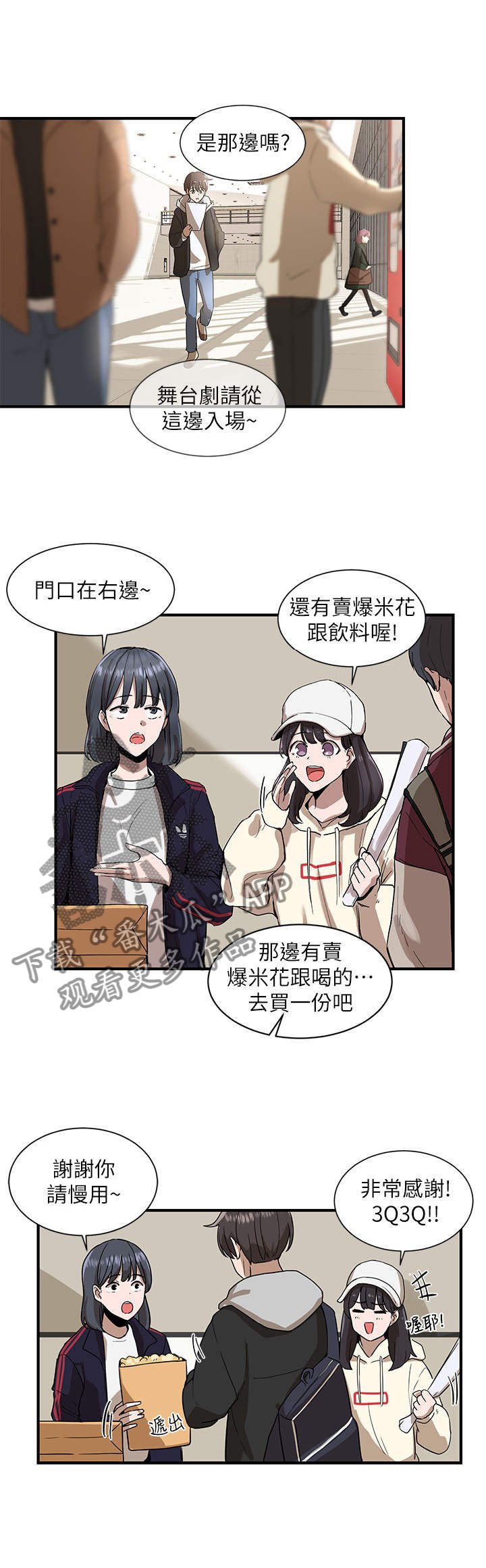 第2章：入场券
