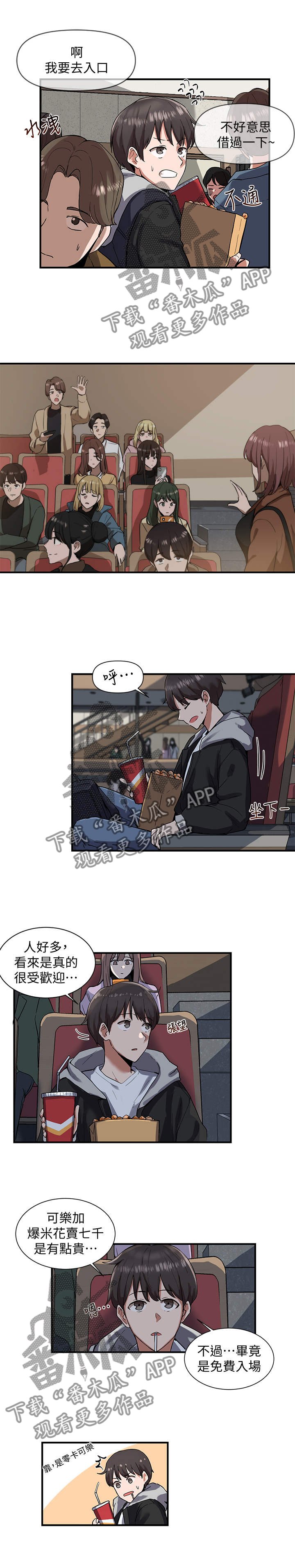 第2章：入场券