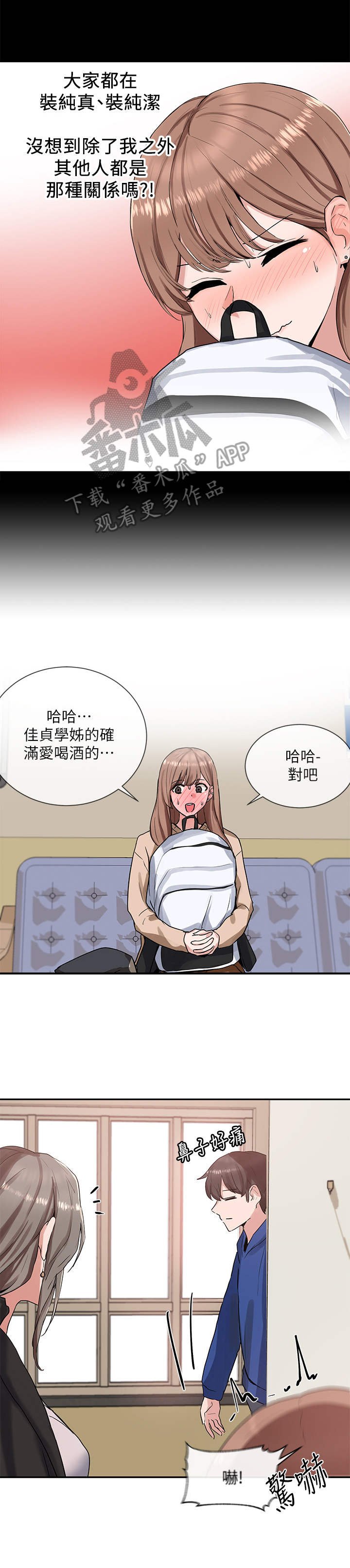 第20章：头铁