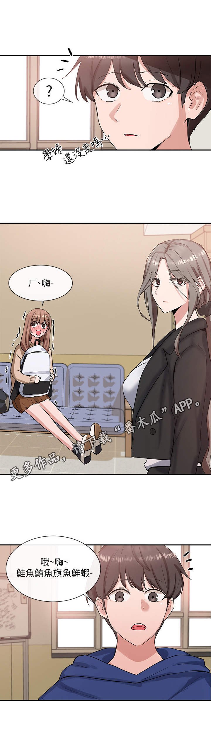 第20章：头铁