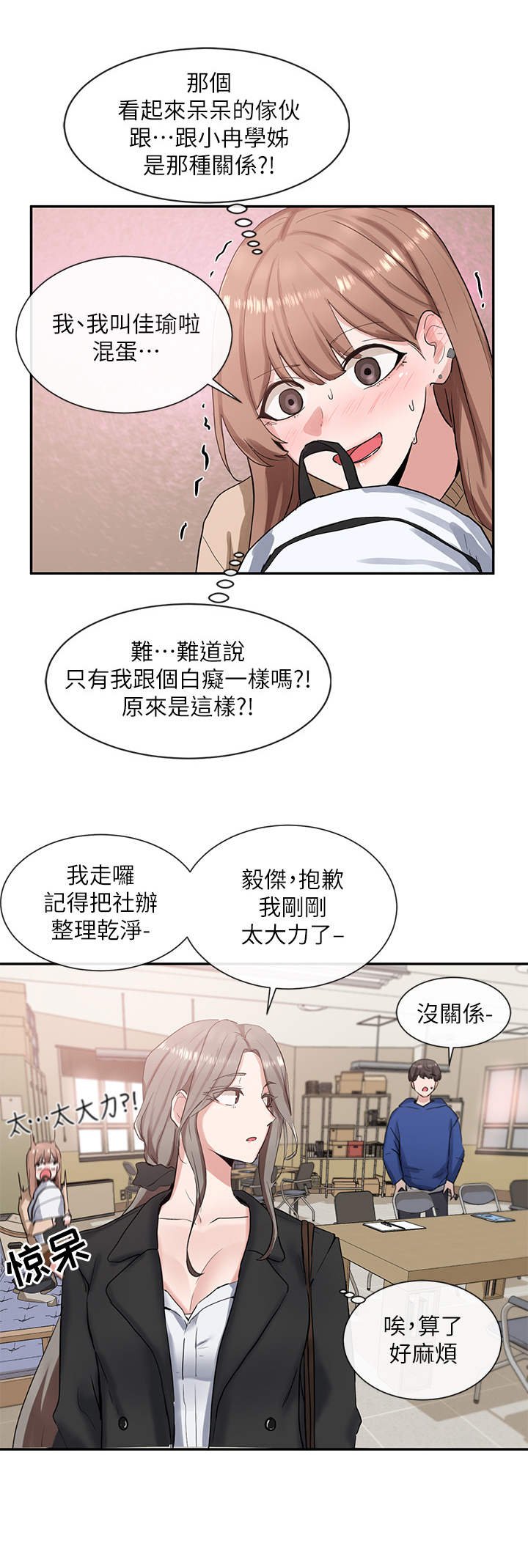 第20章：头铁