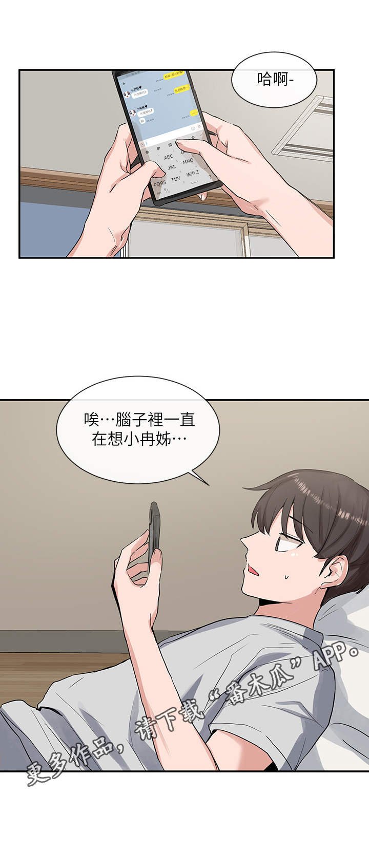 第20章：头铁