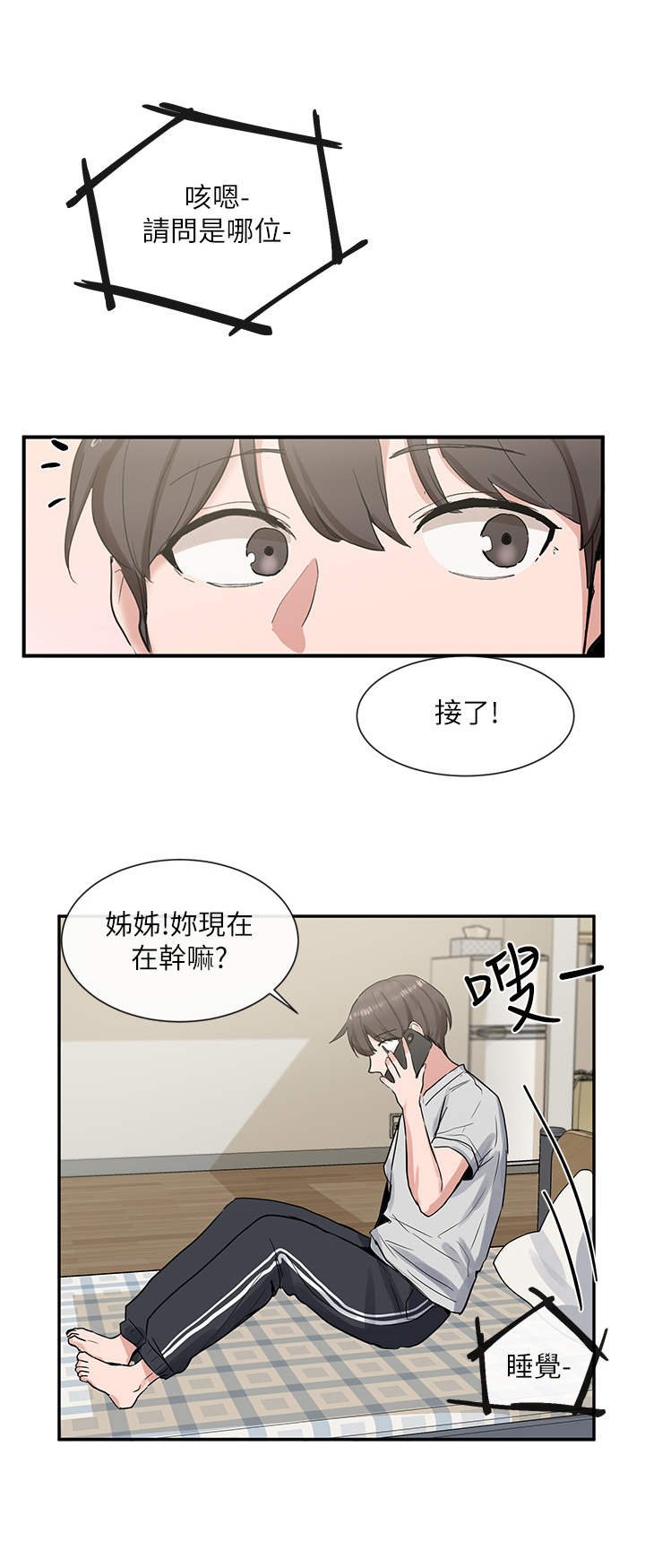 第21章：冲击