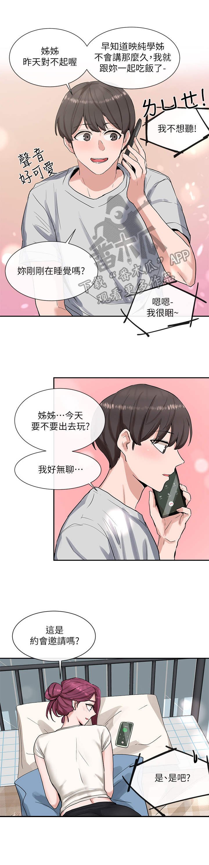第21章：冲击