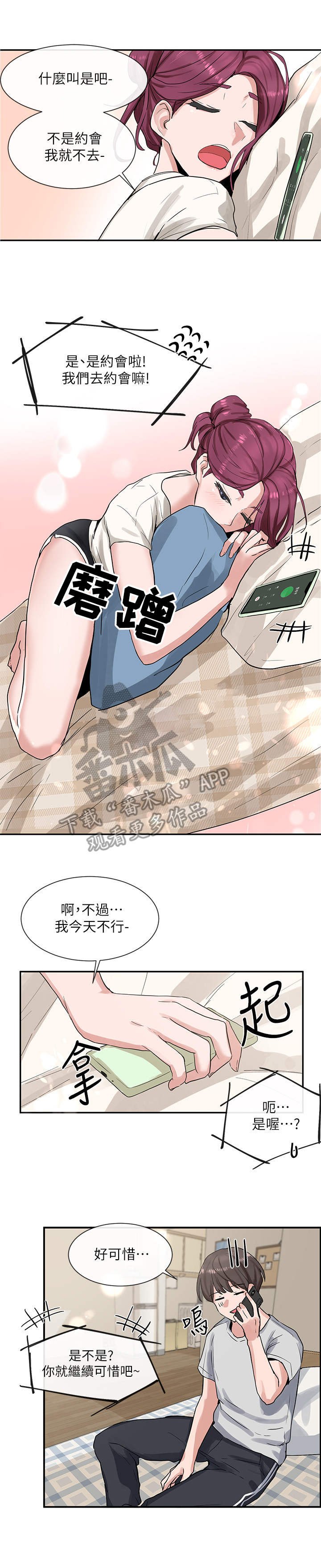 第21章：冲击