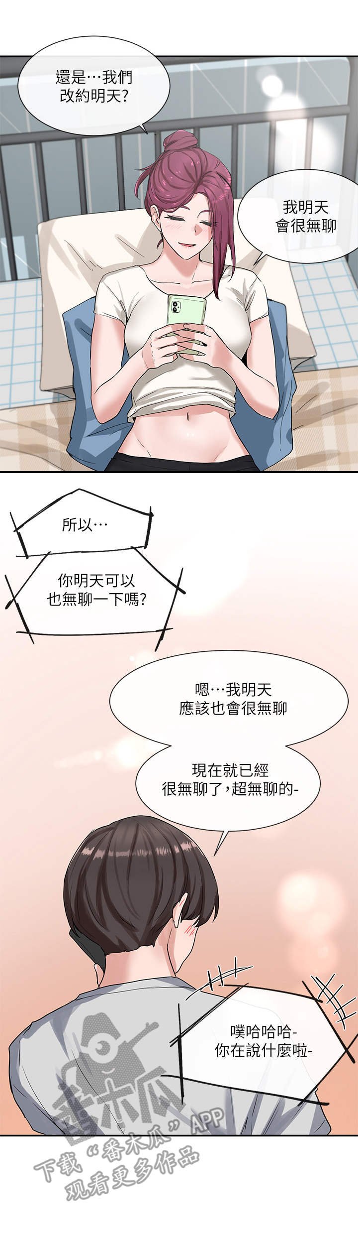 第21章：冲击