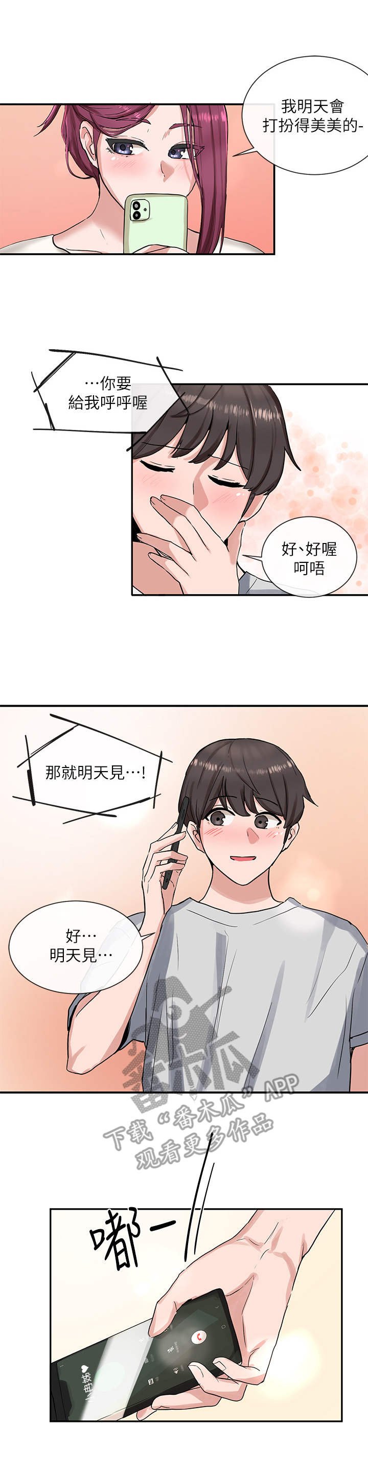 第21章：冲击