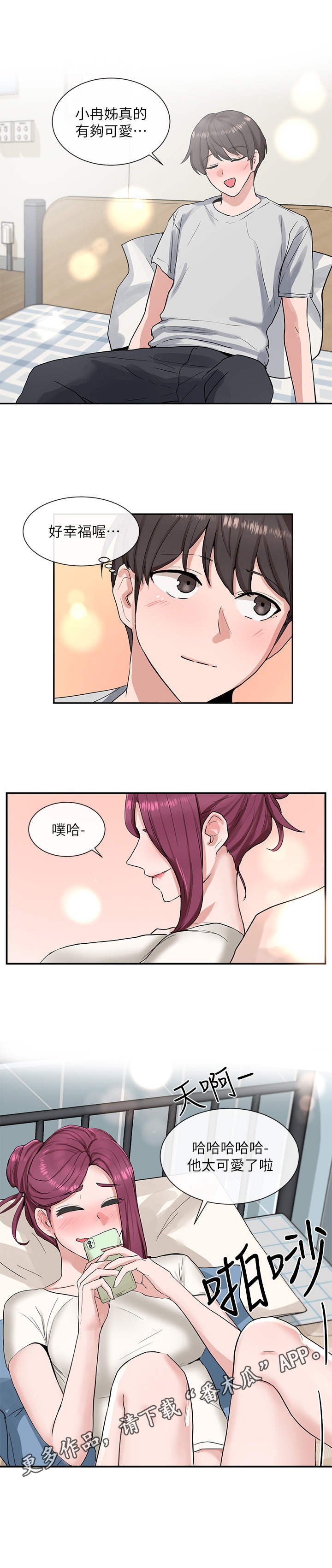 第21章：冲击