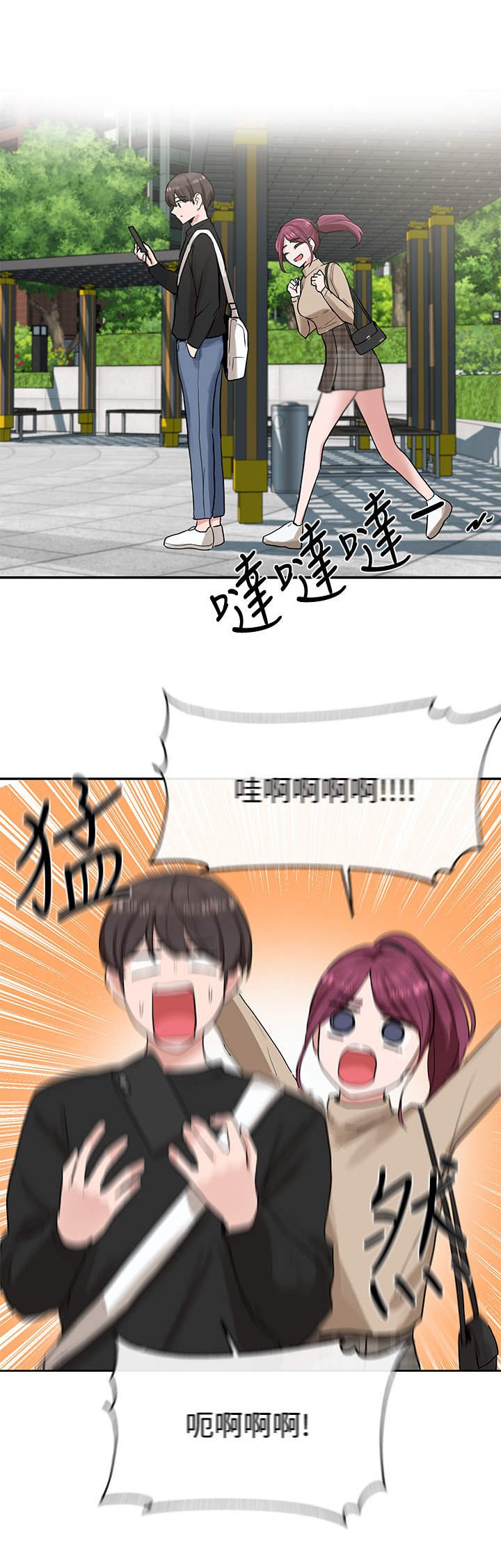 第22章：约会