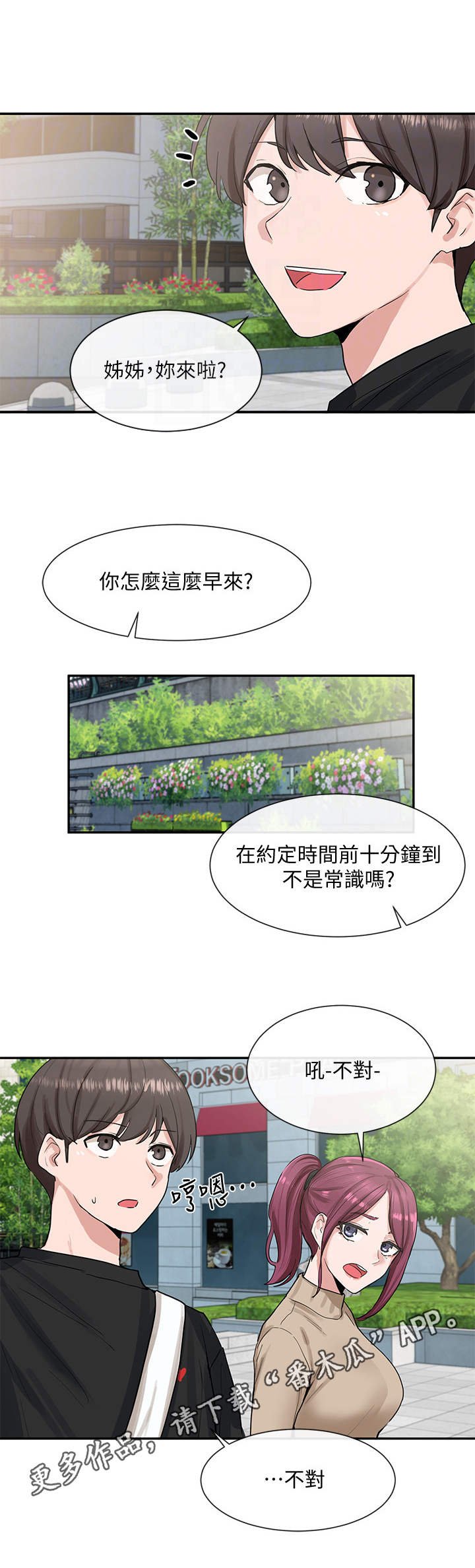 第22章：约会