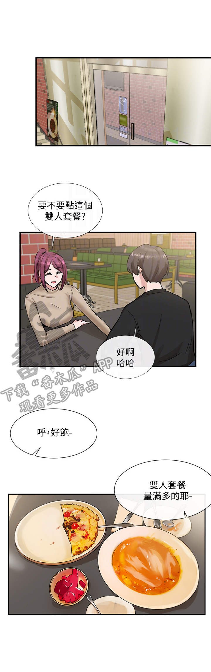 第23章：散步