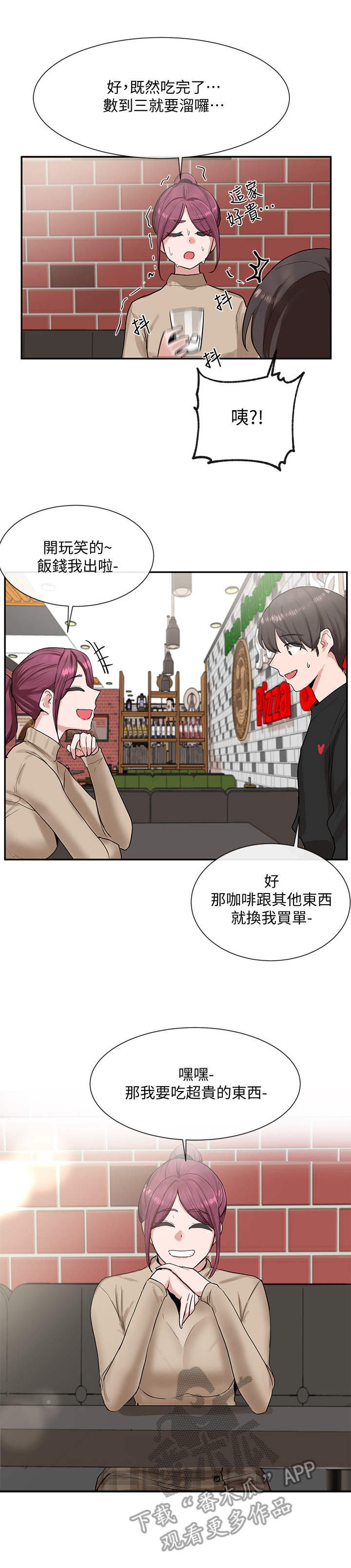 第23章：散步