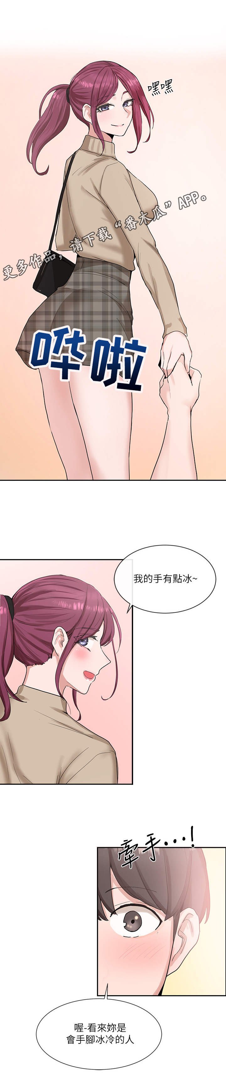 第23章：散步