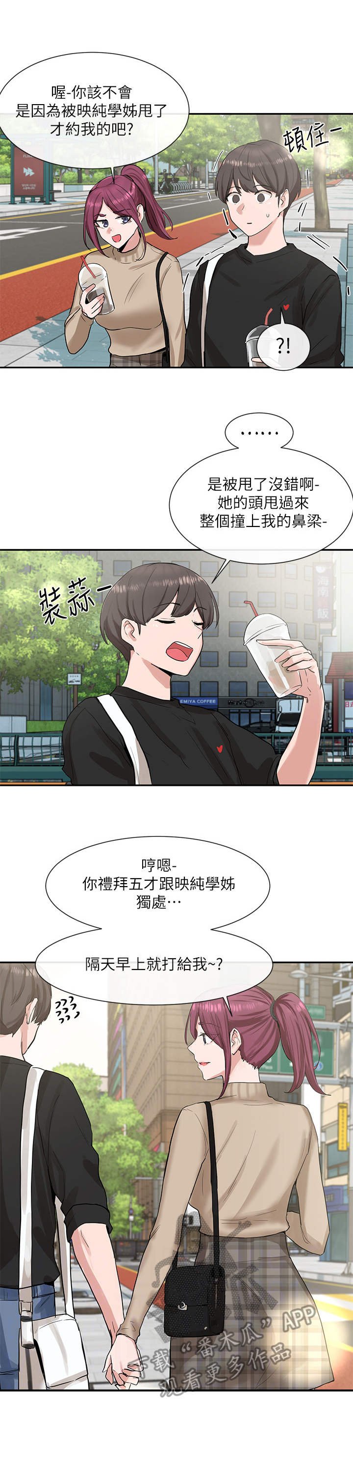 第23章：散步