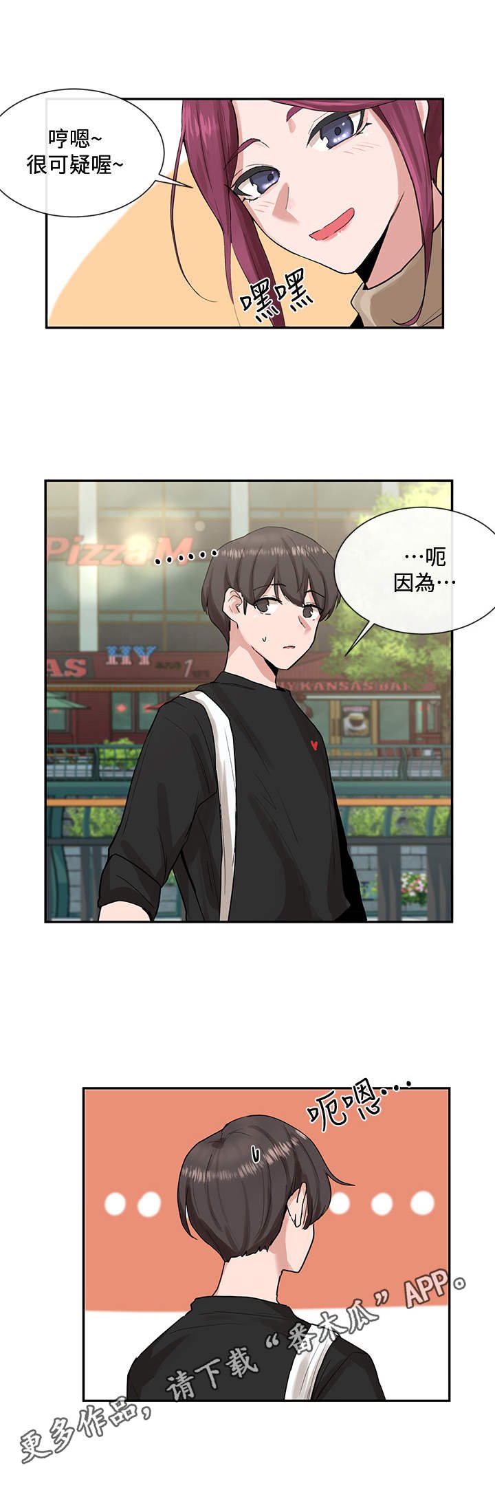 第23章：散步
