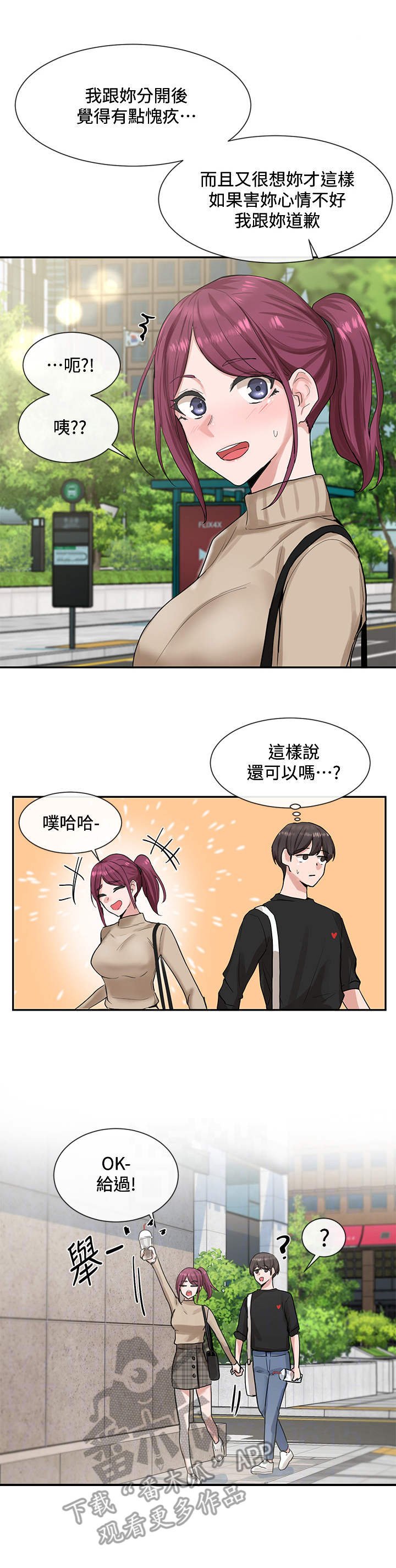 第23章：散步