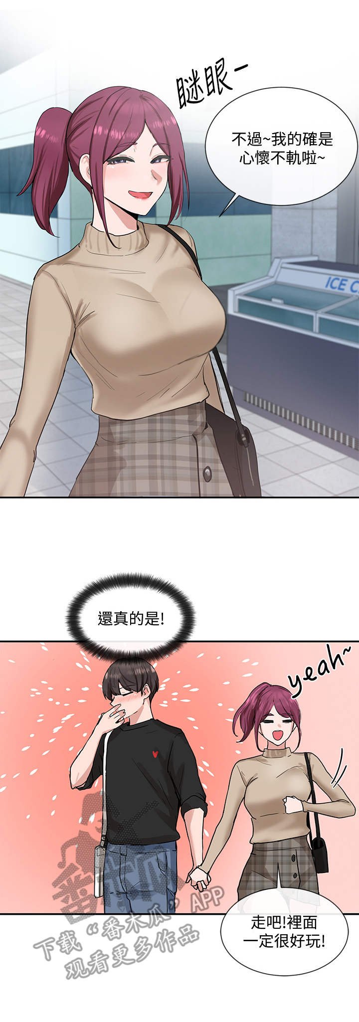 第24章：包厢
