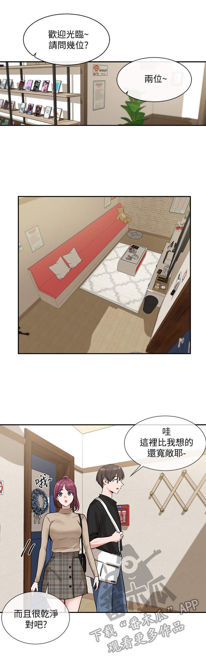 第24章：包厢